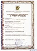 Официальный сайт Дэнас kupit-denas.ru ДЭНАС-ПКМ (Детский доктор, 24 пр.) в Егорьевске купить