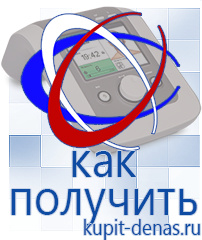 Официальный сайт Дэнас kupit-denas.ru Косметика и бад в Егорьевске