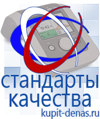 Официальный сайт Дэнас kupit-denas.ru Выносные электроды Скэнар в Егорьевске
