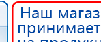 Малавтилин  Крем для лица и тела  купить в Егорьевске, Малавтилины купить в Егорьевске, Официальный сайт Дэнас kupit-denas.ru