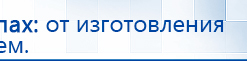 Универсальный регистр ДЭНС-терапии купить в Егорьевске, Печатная продукция купить в Егорьевске, Официальный сайт Дэнас kupit-denas.ru