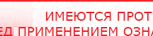 купить ДЭНАС-ПКМ (Детский доктор, 24 пр.) - Аппараты Дэнас в Егорьевске