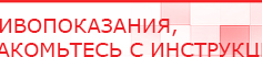 купить Дэнас - Вертебра Новинка (5 программ) - Аппараты Дэнас в Егорьевске